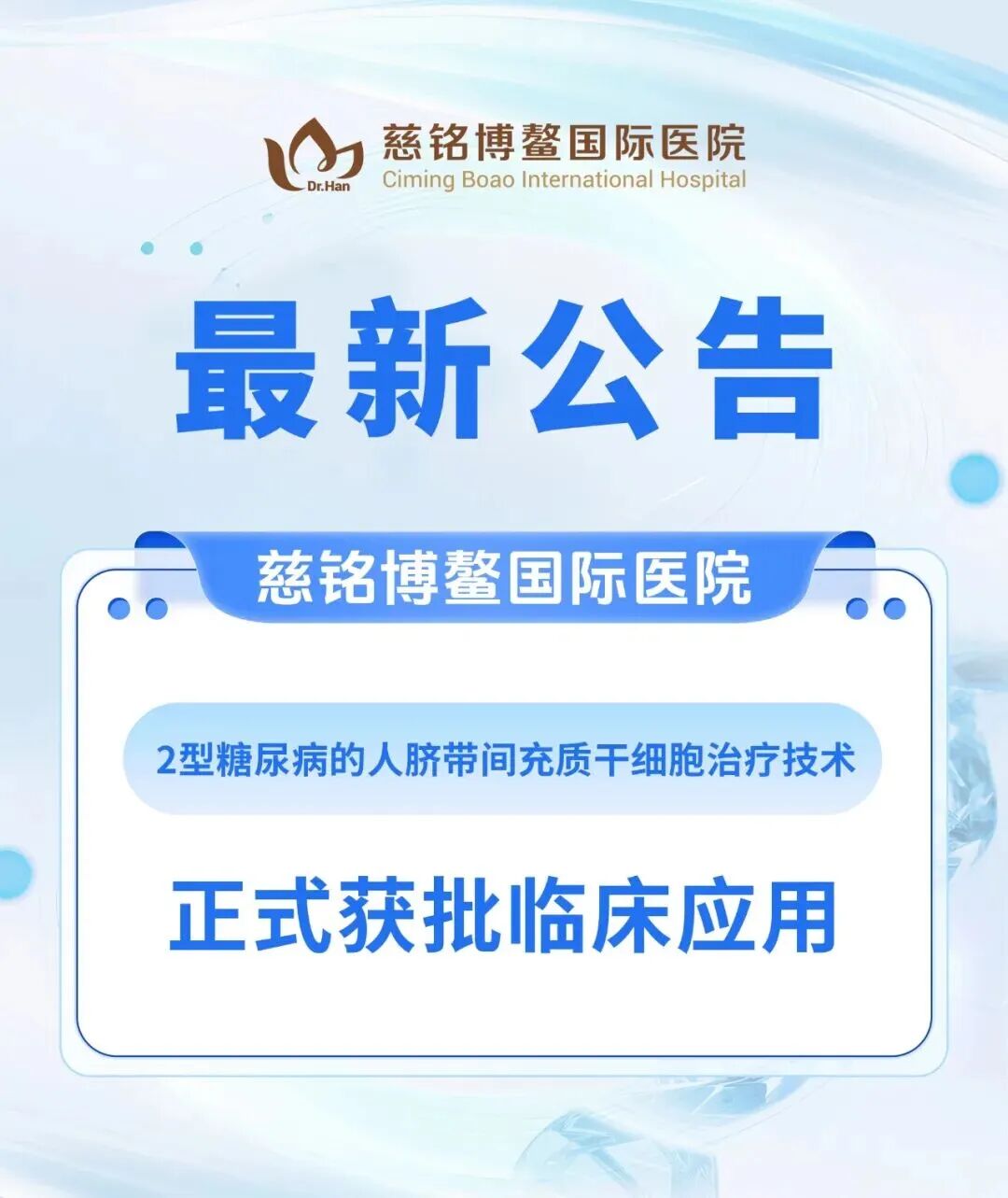 RMB 58,000 a Dose: Stem-Cell Therapy for Type 2 Diabetes Approved in China